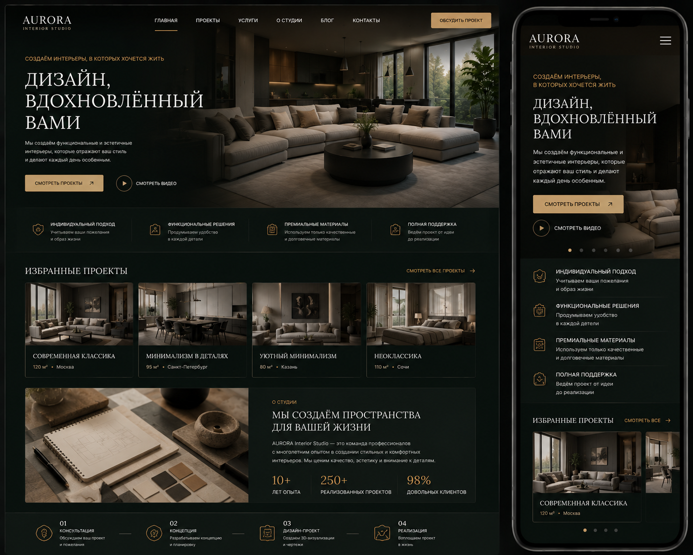 Студия интерьеров