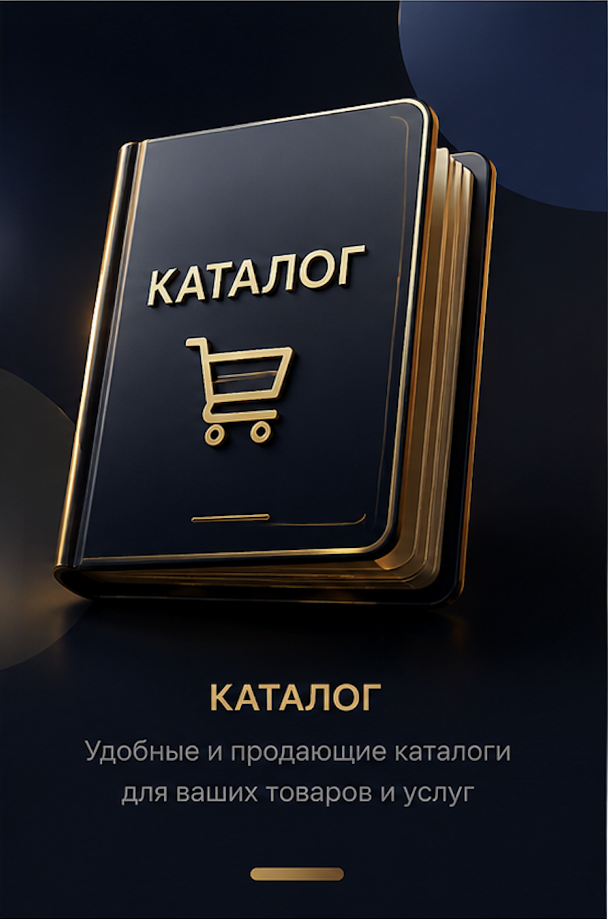 Каталог товаров