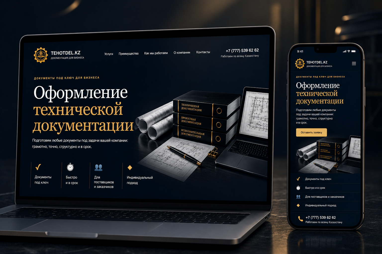 Финансовая платформа